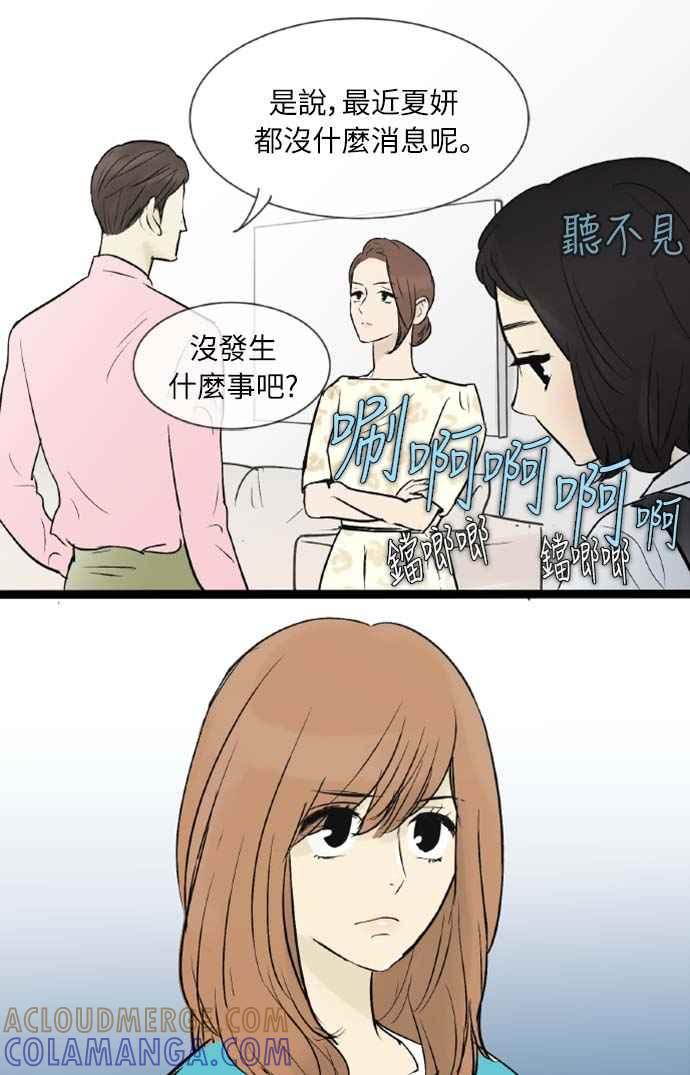 第41话-先热情地打扫吧？！-AENGO（第12张）