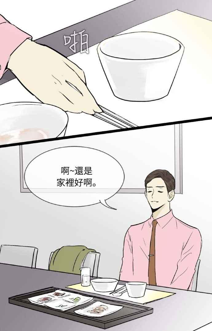 第41话-先热情地打扫吧？！-AENGO（第3张）