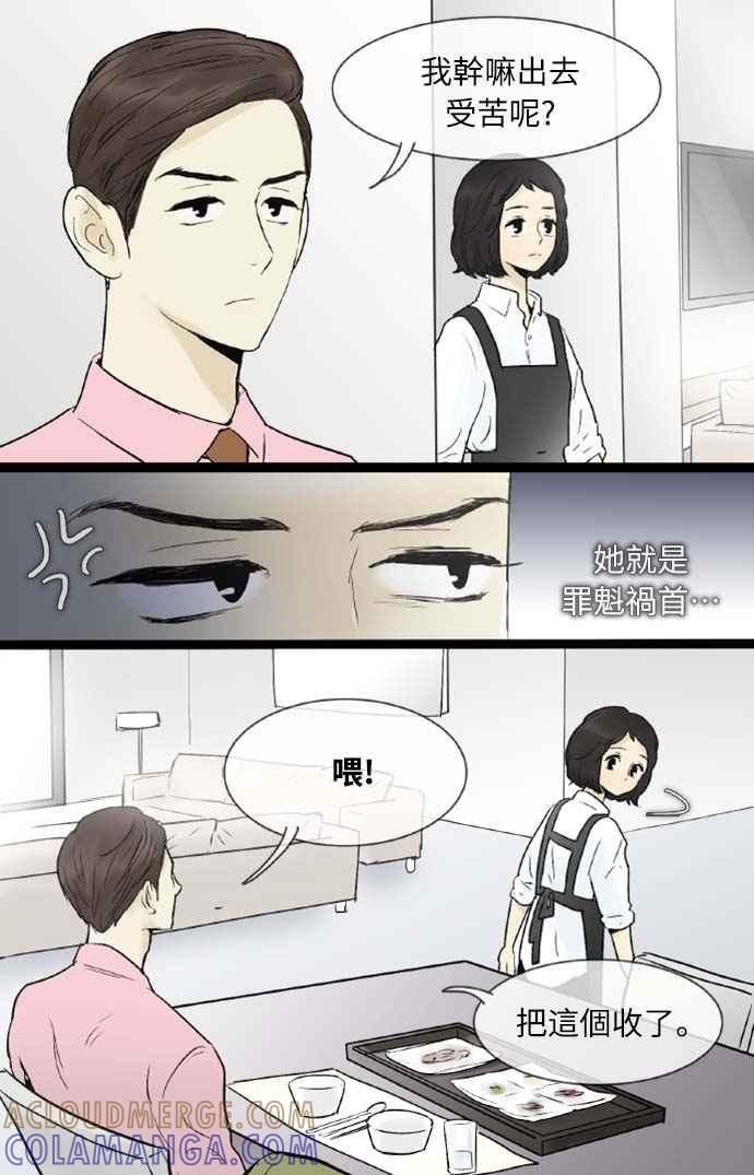 第41话-先热情地打扫吧？！-AENGO（第4张）