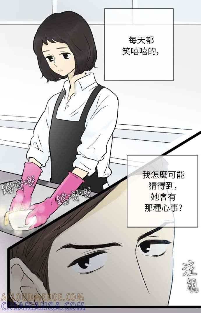 第41话-先热情地打扫吧？！-AENGO（第8张）