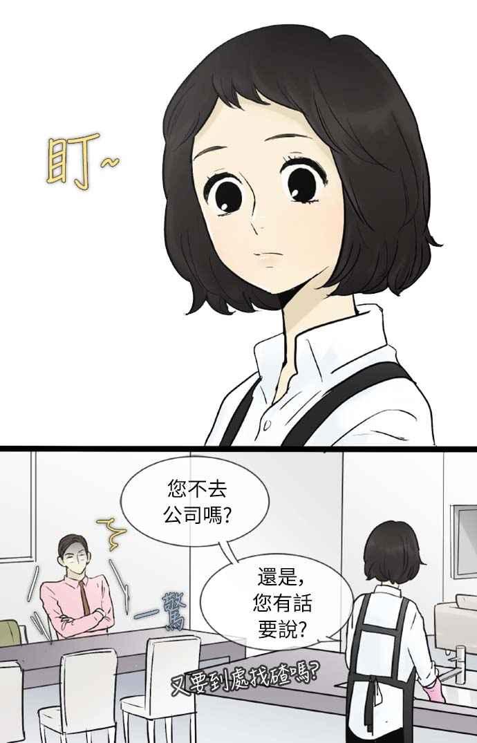第41话-先热情地打扫吧？！-AENGO（第9张）