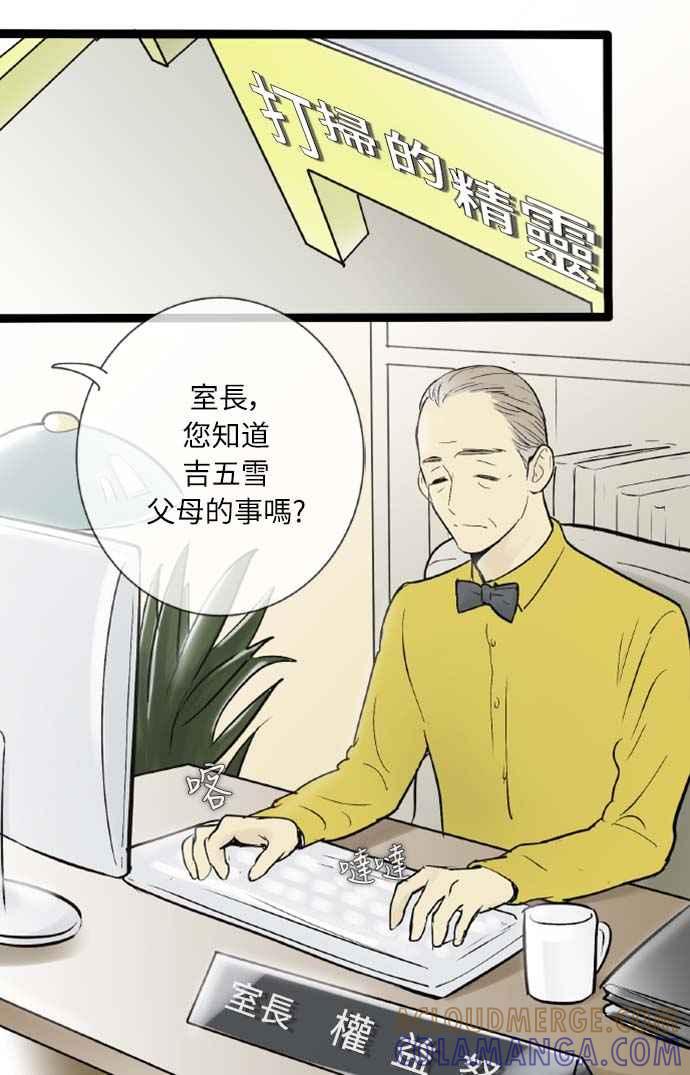 第41话-先热情地打扫吧？！-AENGO（第16张）