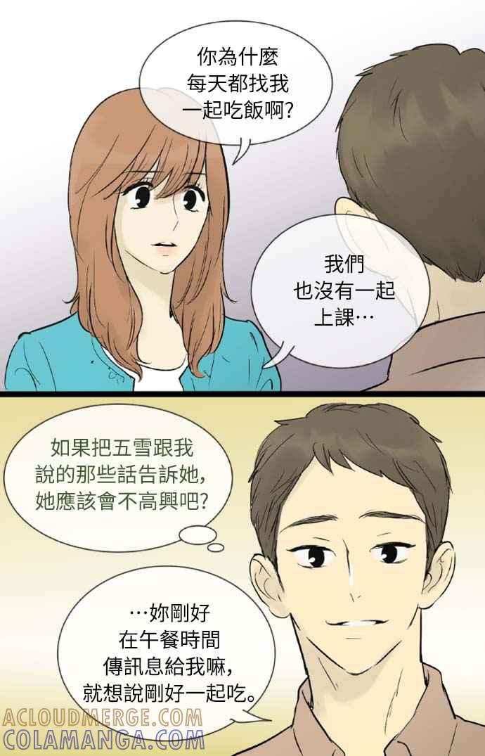 第41话-先热情地打扫吧？！-AENGO（第14张）