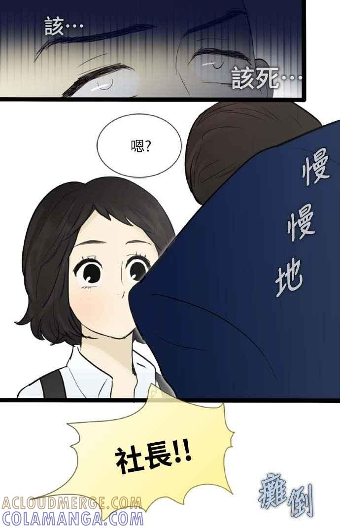 第42话-先热情地打扫吧？！-AENGO（第16张）