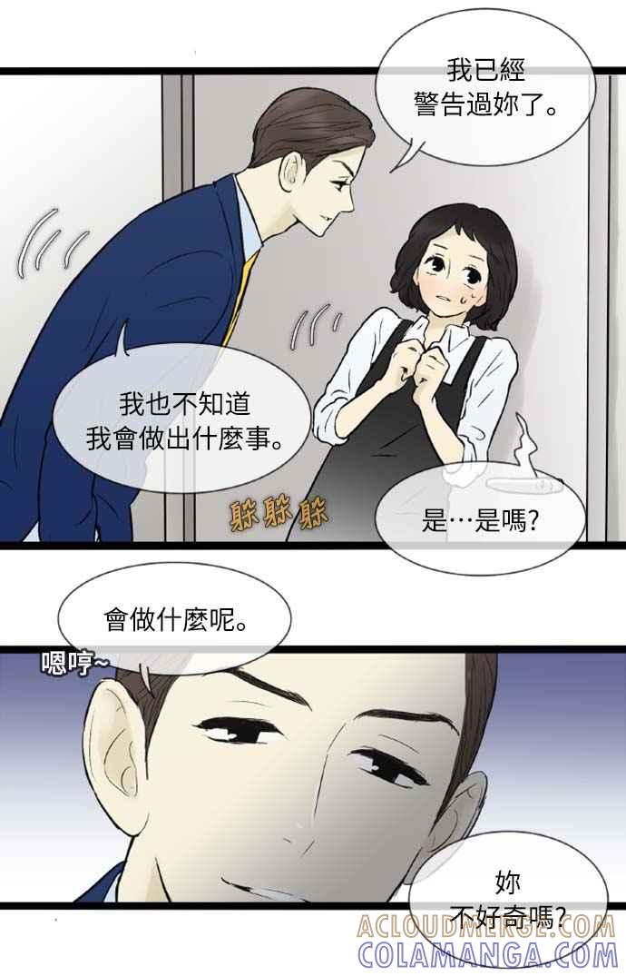 第42话-先热情地打扫吧？！-AENGO（第10张）