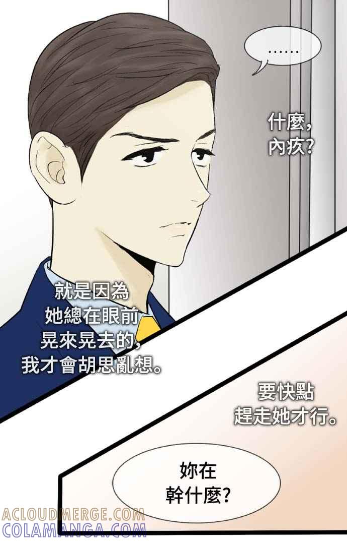 第42话-先热情地打扫吧？！-AENGO（第6张）