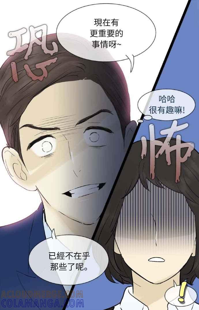 第42话-先热情地打扫吧？！-AENGO（第12张）