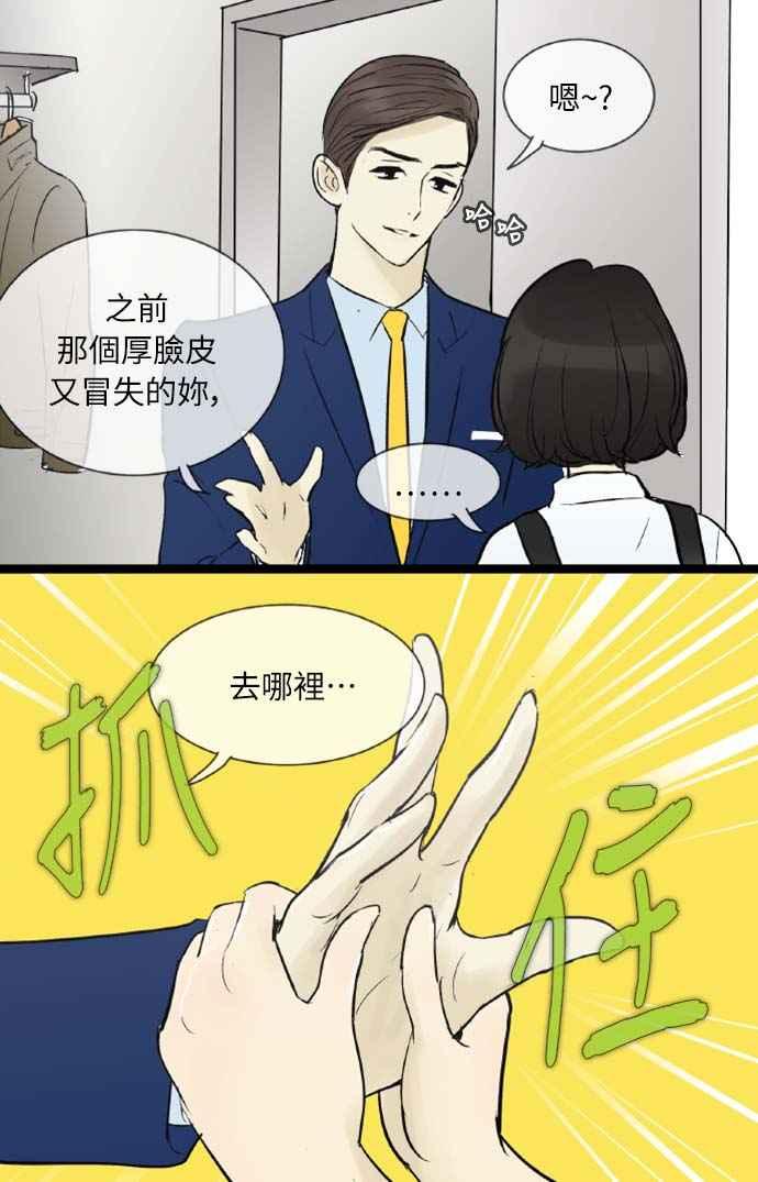 第42话-先热情地打扫吧？！-AENGO（第13张）