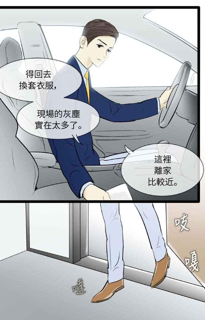 第42话-先热情地打扫吧？！-AENGO（第3张）