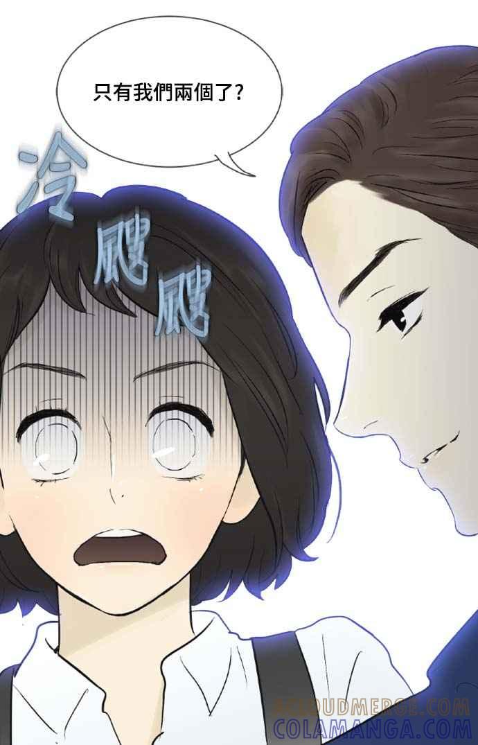 第42话-先热情地打扫吧？！-AENGO（第8张）