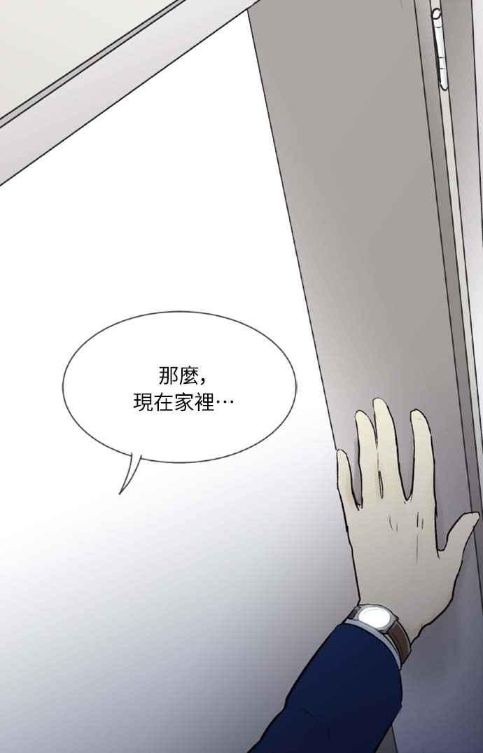第42话-先热情地打扫吧？！-AENGO（第7张）