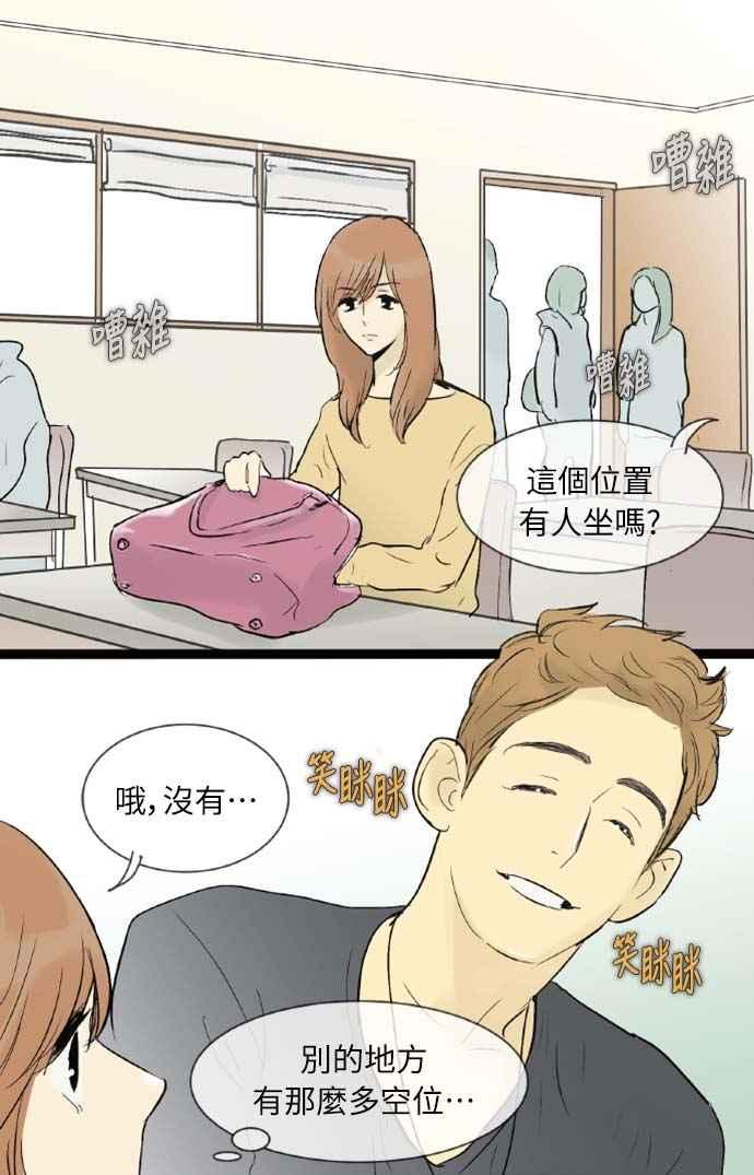 第42话-先热情地打扫吧？！-AENGO（第17张）