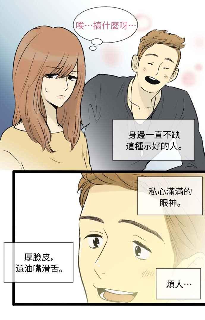 第42话-先热情地打扫吧？！-AENGO（第19张）