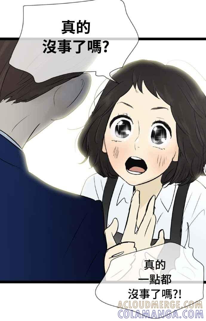 第42话-先热情地打扫吧？！-AENGO（第14张）