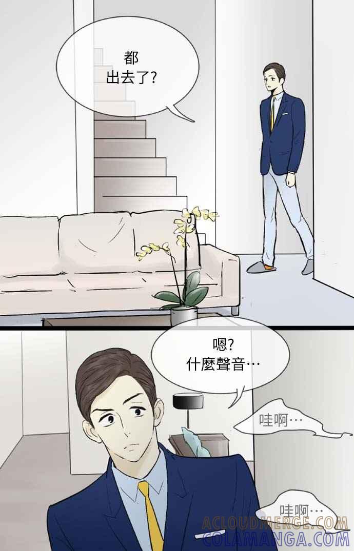 第42话-先热情地打扫吧？！-AENGO（第4张）