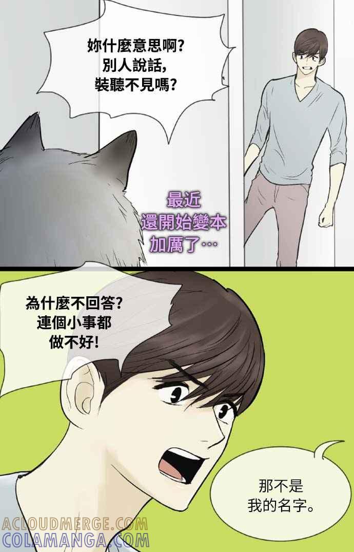第43话-先热情地打扫吧？！-AENGO（第6张）