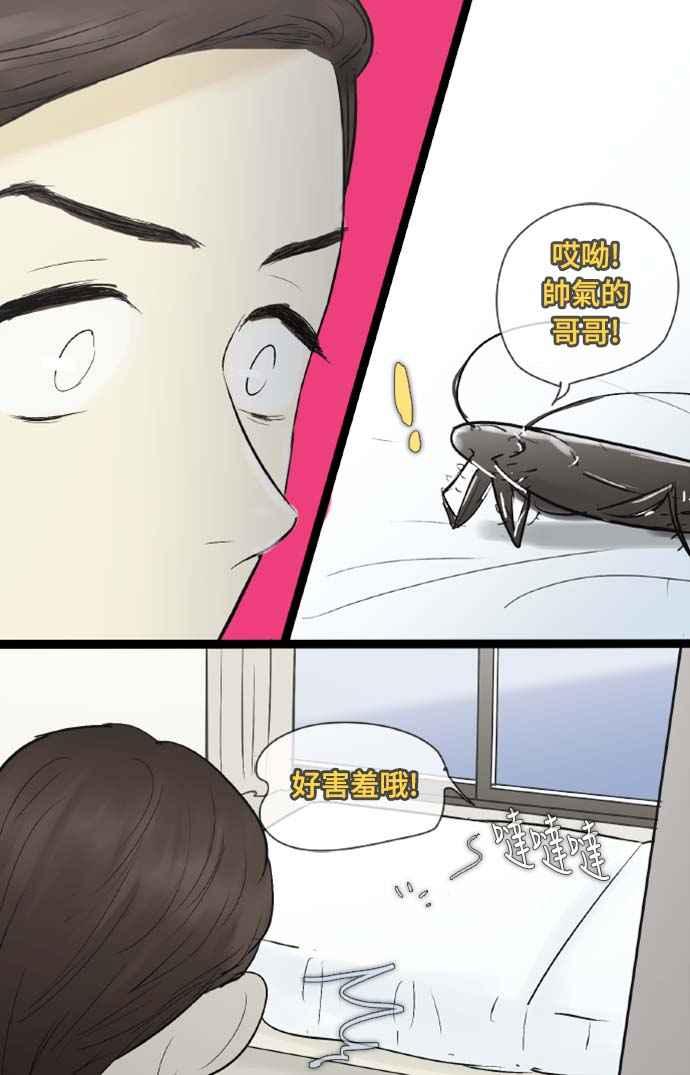 第43话-先热情地打扫吧？！-AENGO（第14张）