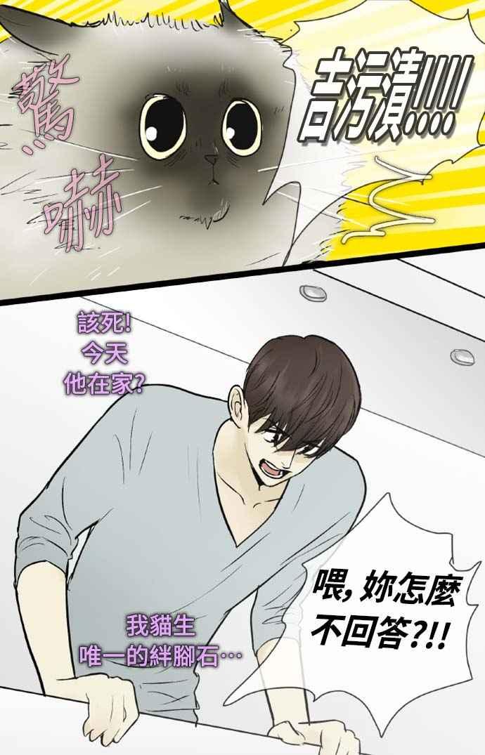 第43话-先热情地打扫吧？！-AENGO（第4张）