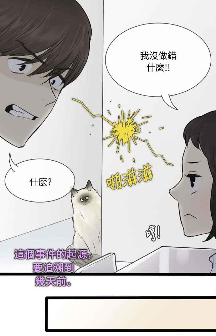第43话-先热情地打扫吧？！-AENGO（第8张）