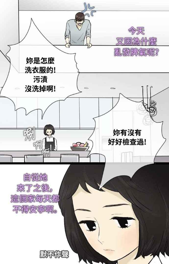 第43话-先热情地打扫吧？！-AENGO（第5张）