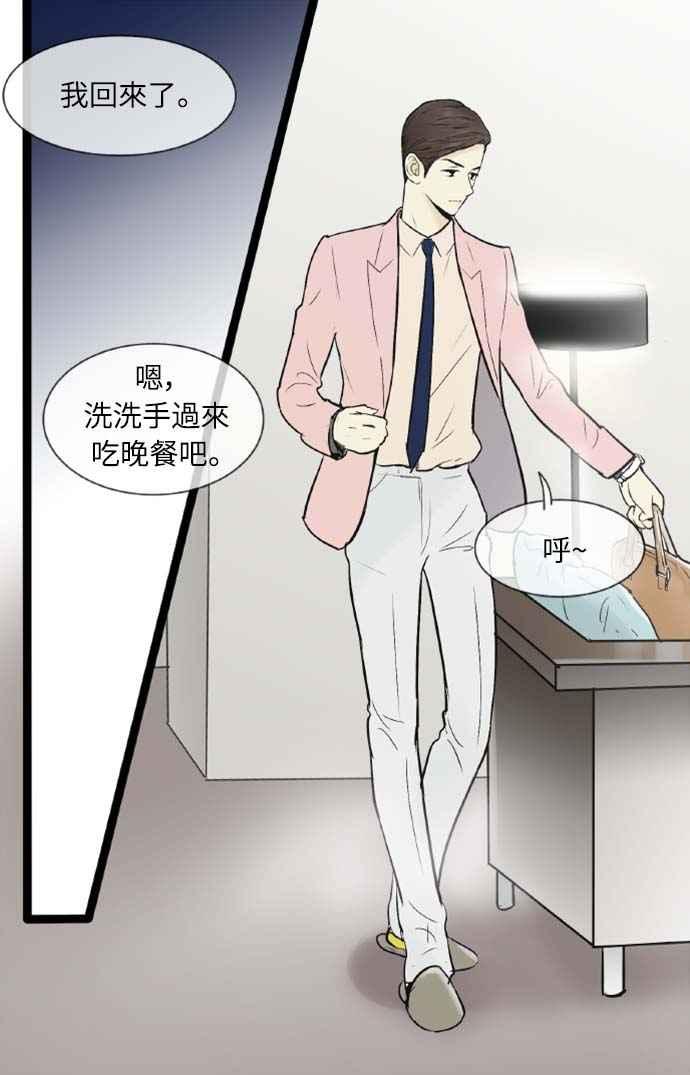 第43话-先热情地打扫吧？！-AENGO（第11张）