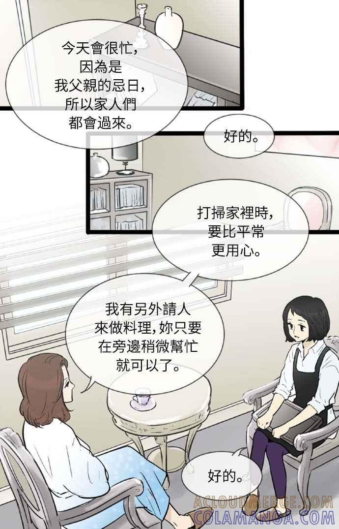 第44话-先热情地打扫吧？！-AENGO（第3张）
