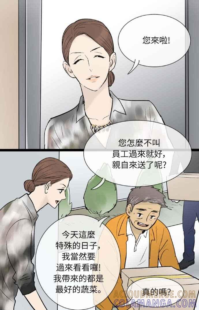 第44话-先热情地打扫吧？！-AENGO（第12张）