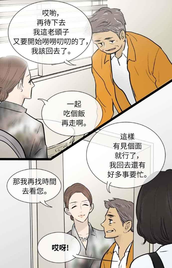 第44话-先热情地打扫吧？！-AENGO（第16张）