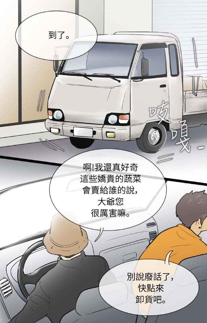 第44话-先热情地打扫吧？！-AENGO（第10张）