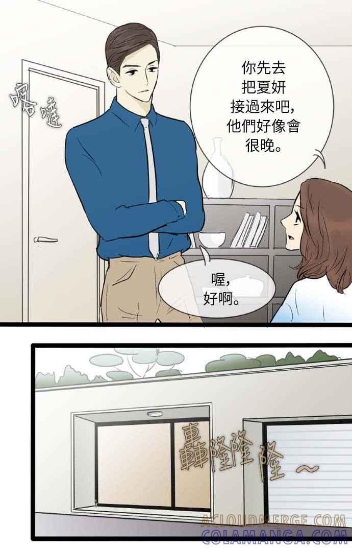 第44话-先热情地打扫吧？！-AENGO（第9张）