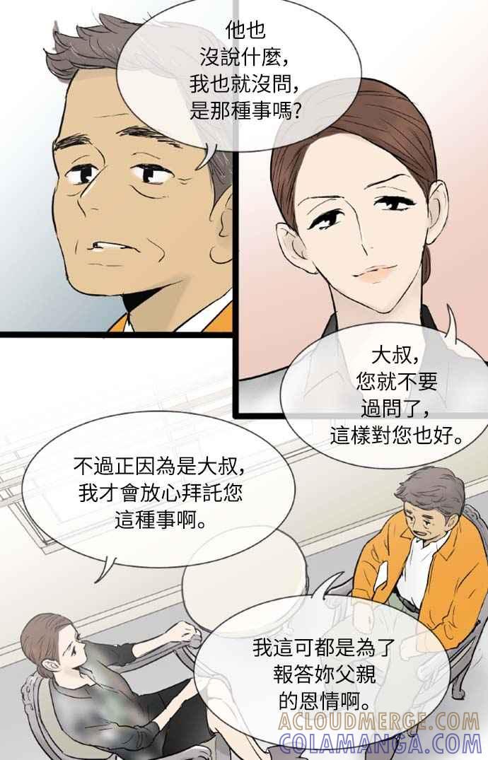 第44话-先热情地打扫吧？！-AENGO（第15张）