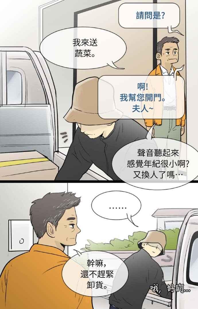 第44话-先热情地打扫吧？！-AENGO（第11张）