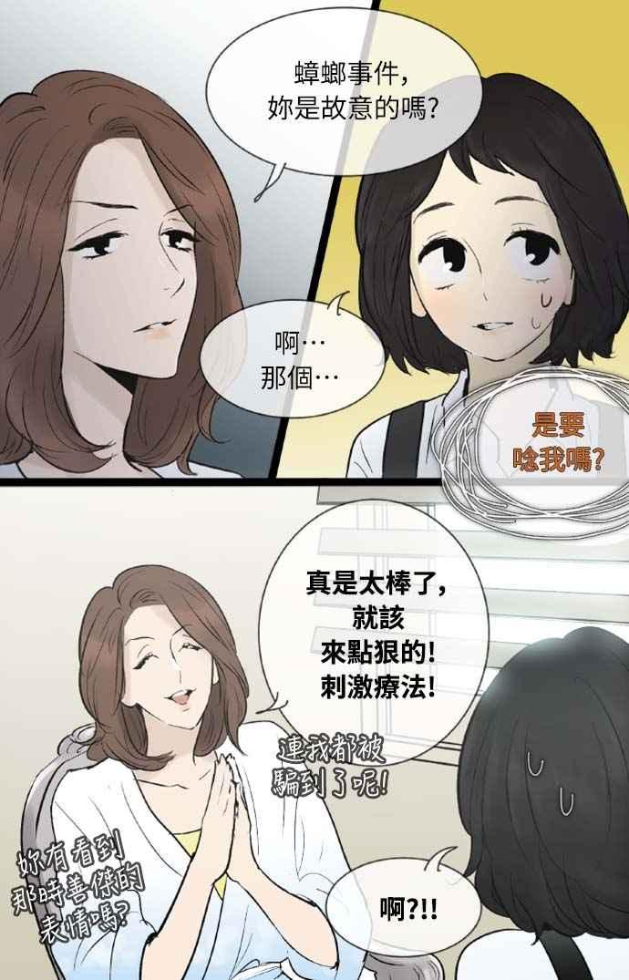 第44话-先热情地打扫吧？！-AENGO（第5张）