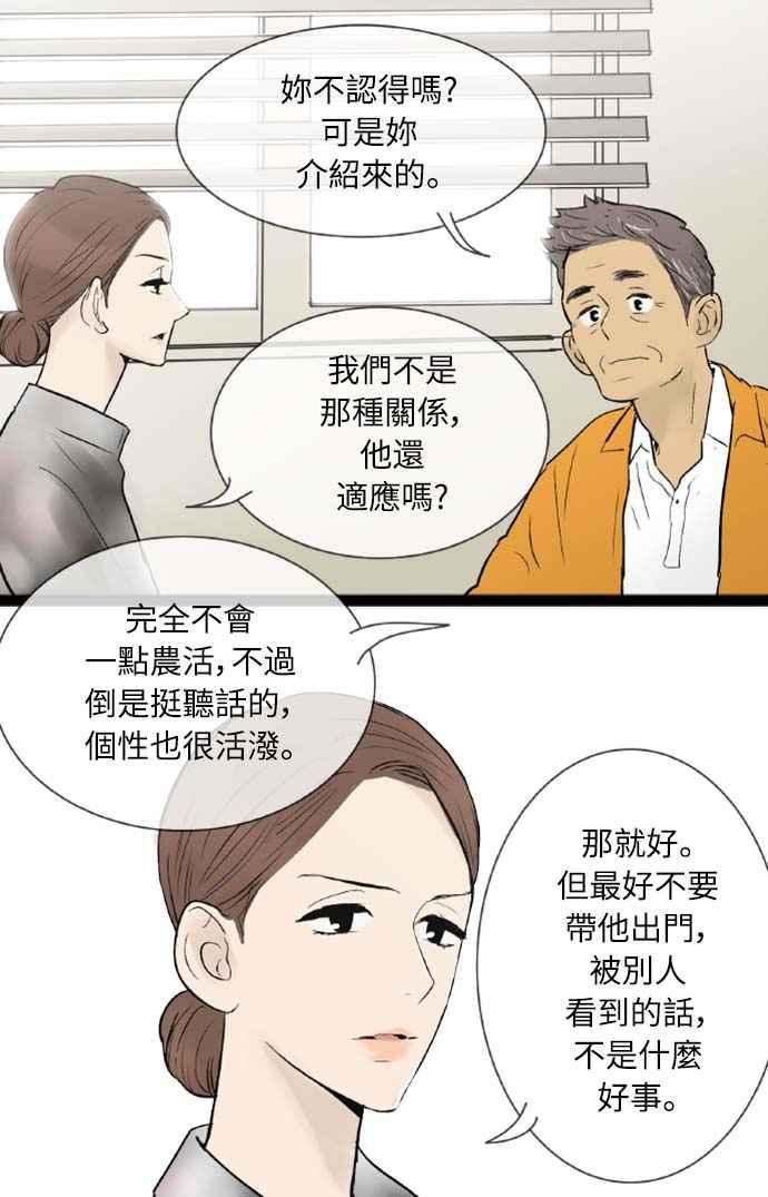 第44话-先热情地打扫吧？！-AENGO（第14张）