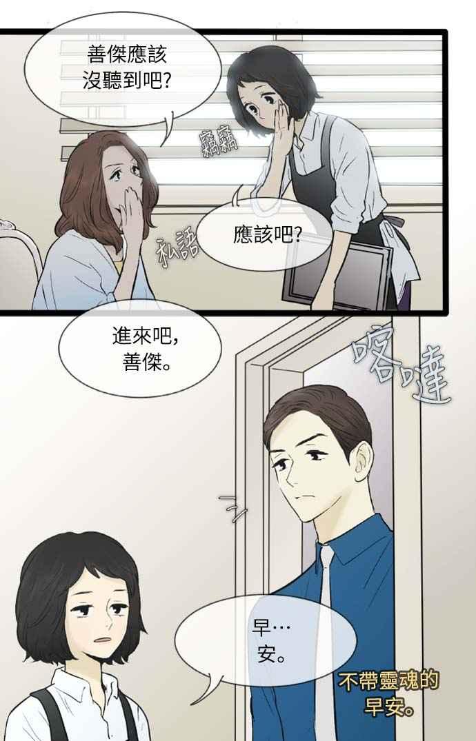 第44话-先热情地打扫吧？！-AENGO（第7张）