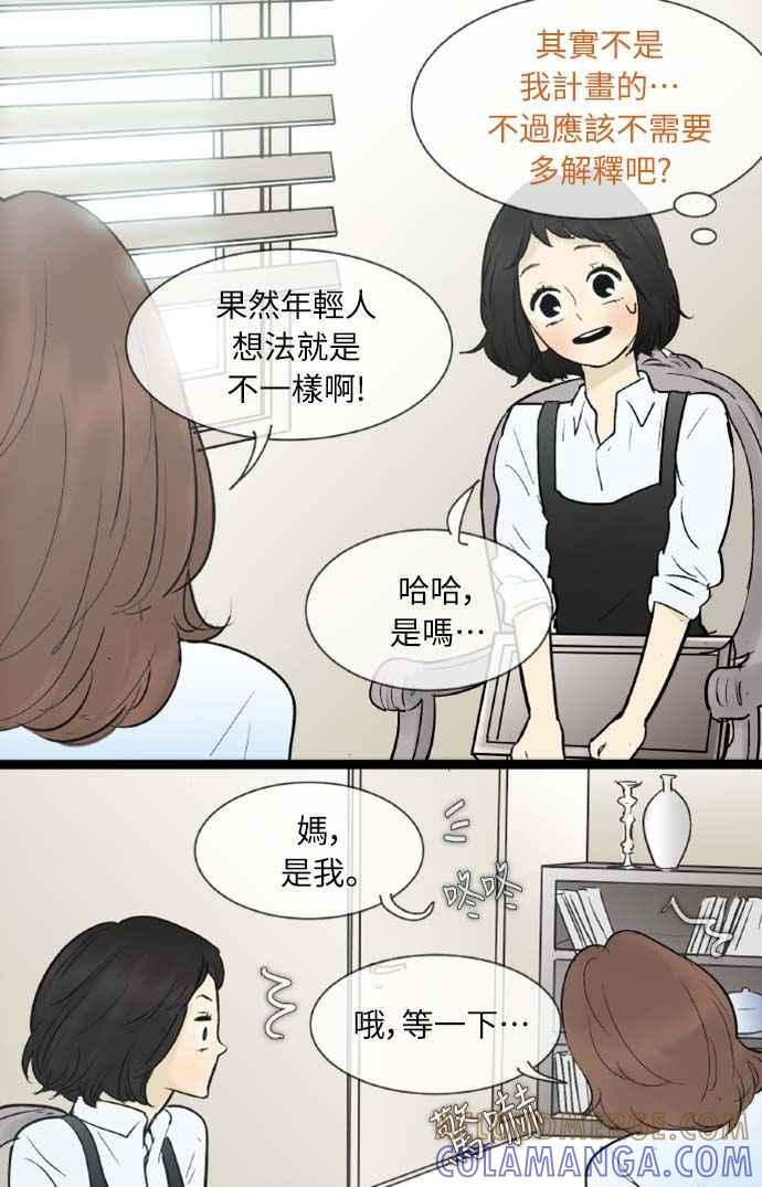 第44话-先热情地打扫吧？！-AENGO（第6张）