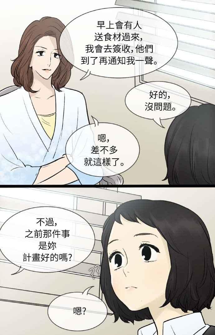 第44话-先热情地打扫吧？！-AENGO（第4张）