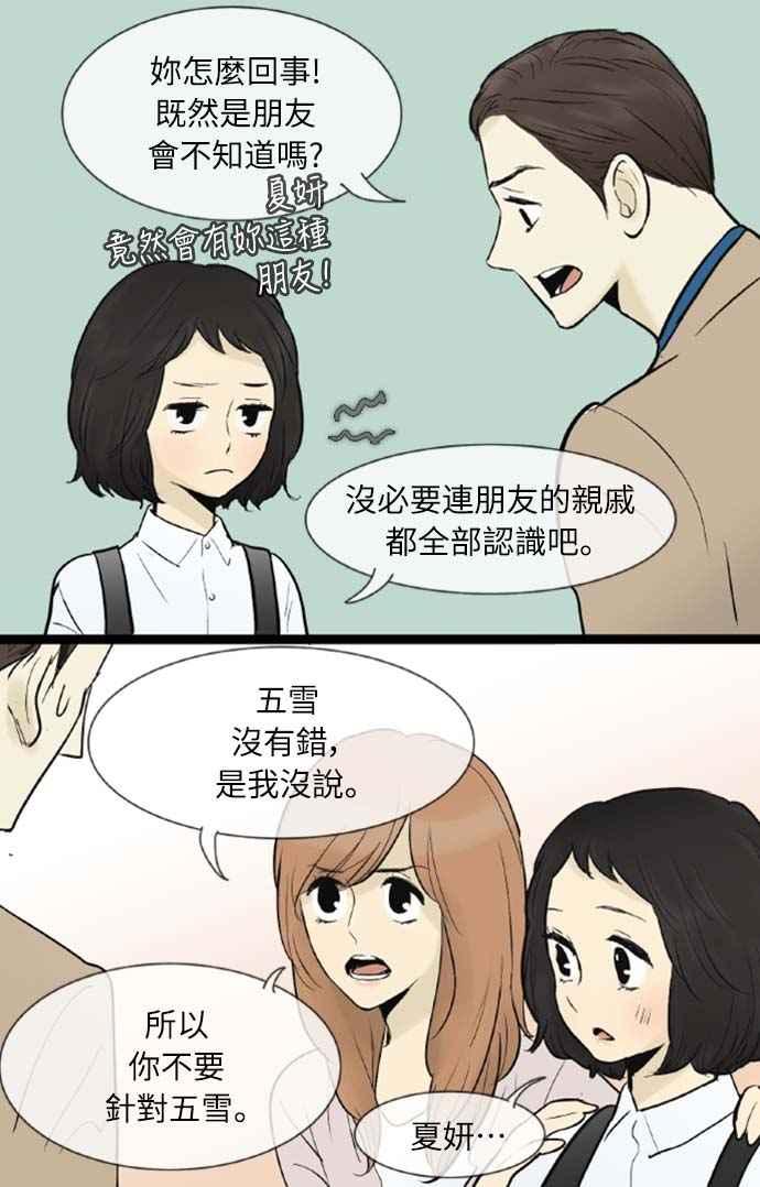第45话-先热情地打扫吧？！-AENGO（第9张）
