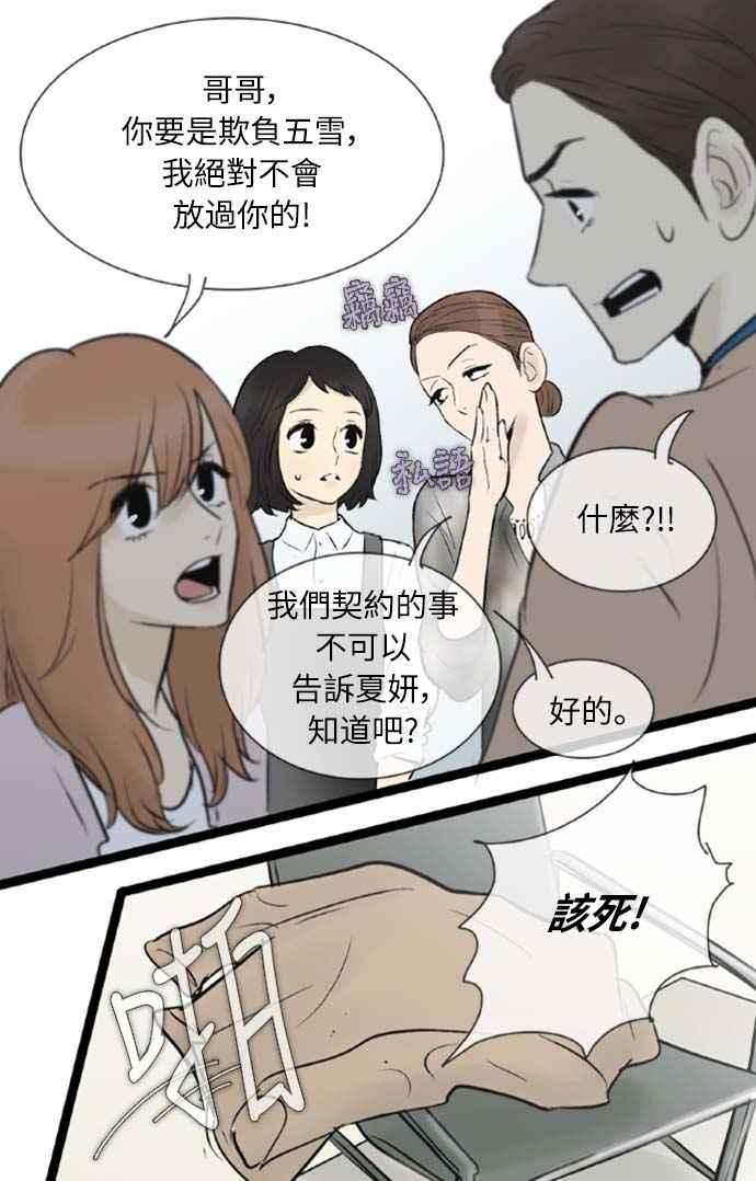 第45话-先热情地打扫吧？！-AENGO（第11张）