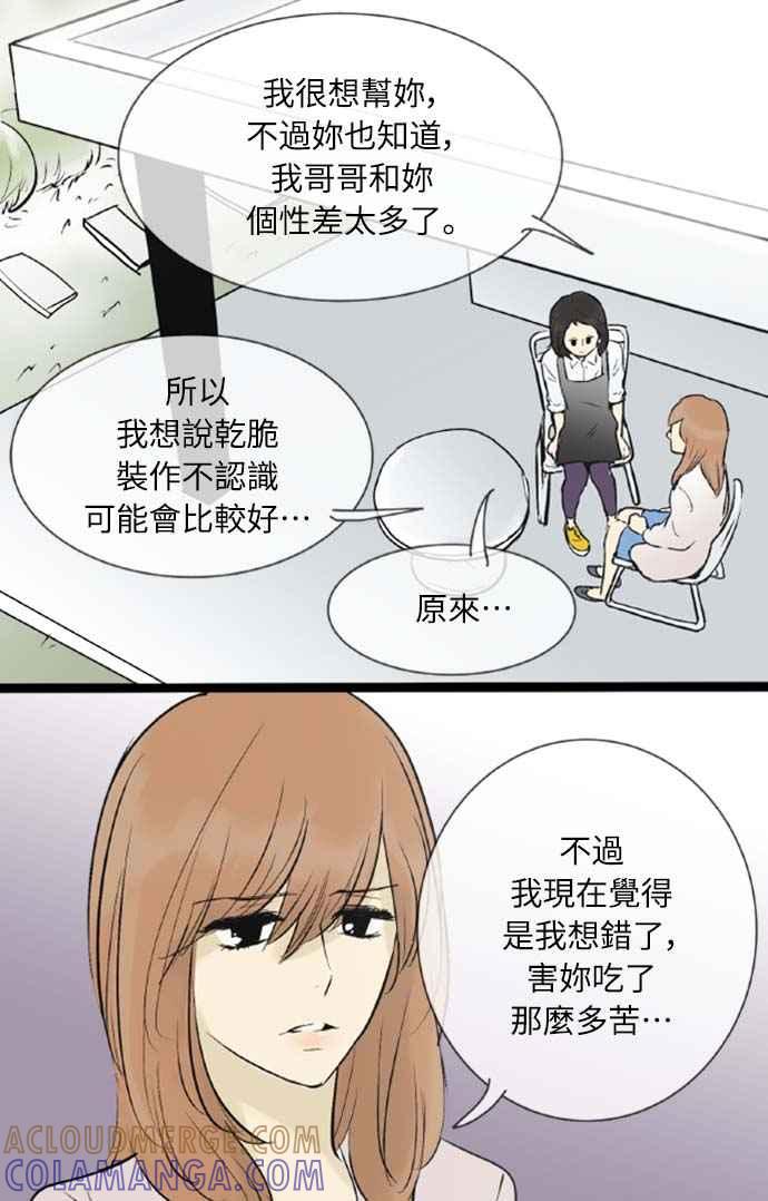 第45话-先热情地打扫吧？！-AENGO（第14张）