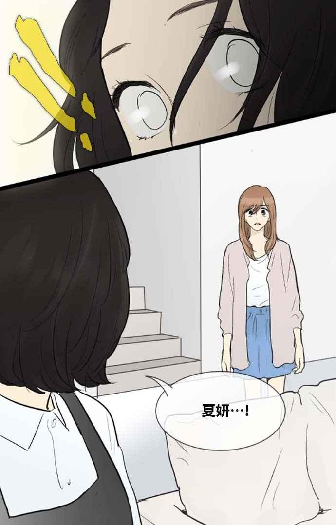 第45话-先热情地打扫吧？！-AENGO（第5张）