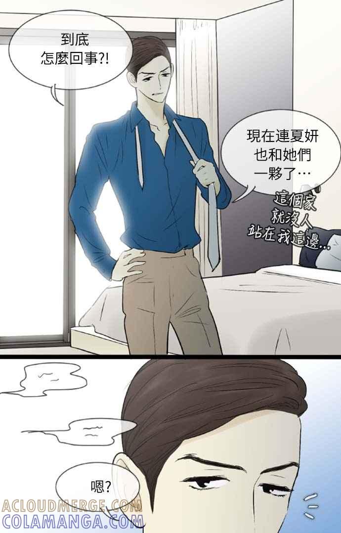 第45话-先热情地打扫吧？！-AENGO（第12张）