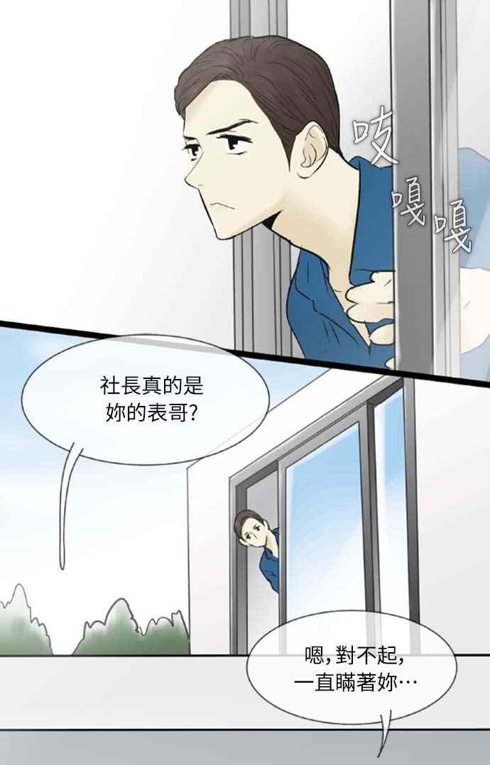 第45话-先热情地打扫吧？！-AENGO（第13张）