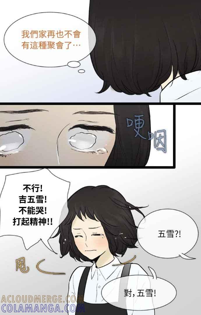 第45话-先热情地打扫吧？！-AENGO（第4张）