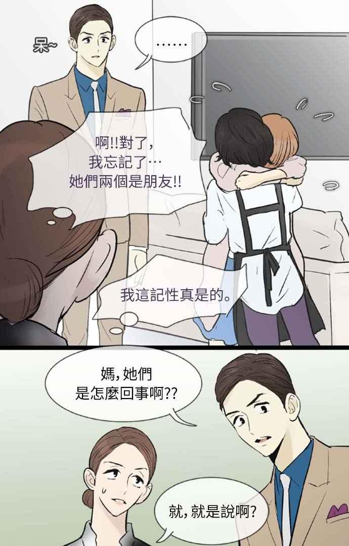 第45话-先热情地打扫吧？！-AENGO（第7张）