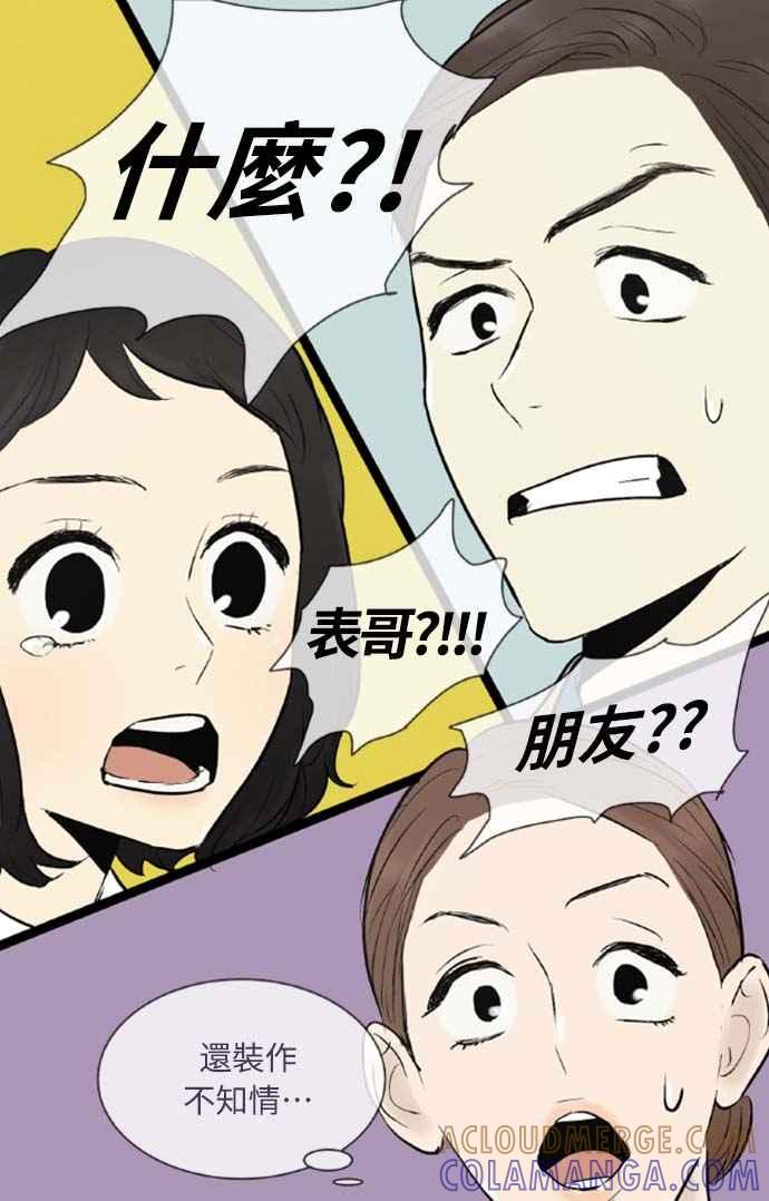 第45话-先热情地打扫吧？！-AENGO（第8张）