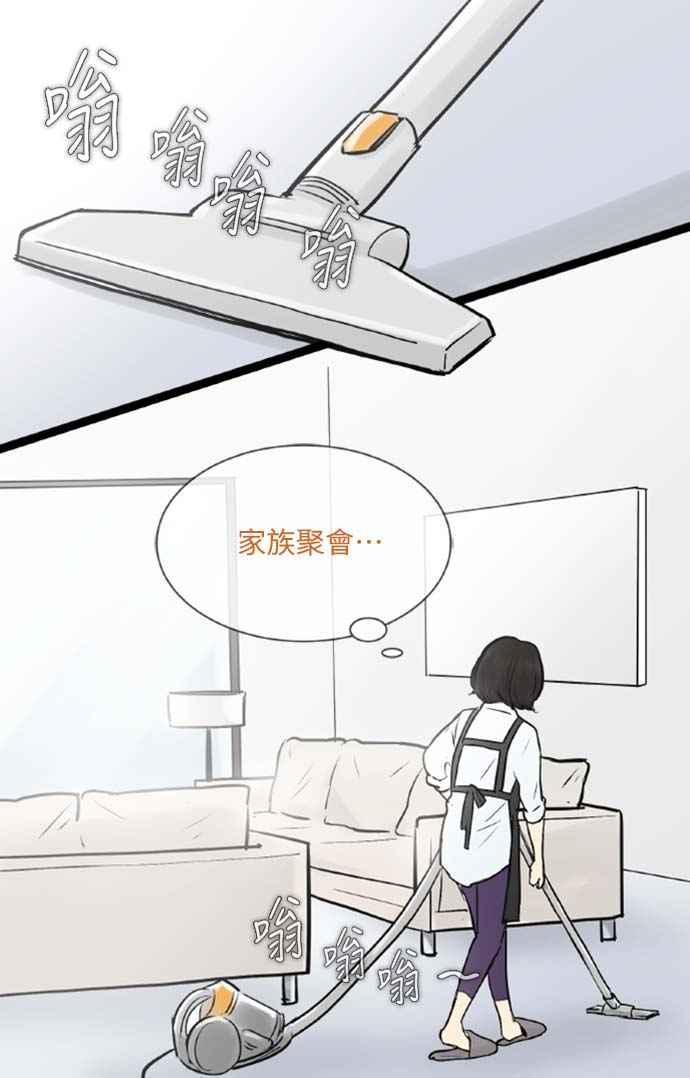 第45话-先热情地打扫吧？！-AENGO（第3张）
