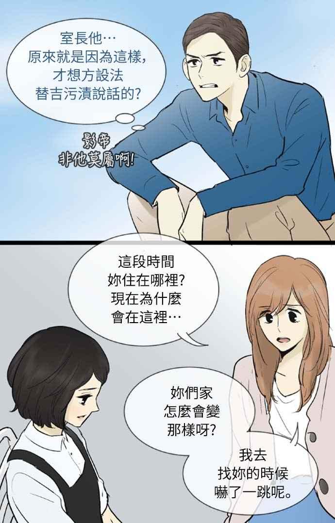 第45话-先热情地打扫吧？！-AENGO（第17张）