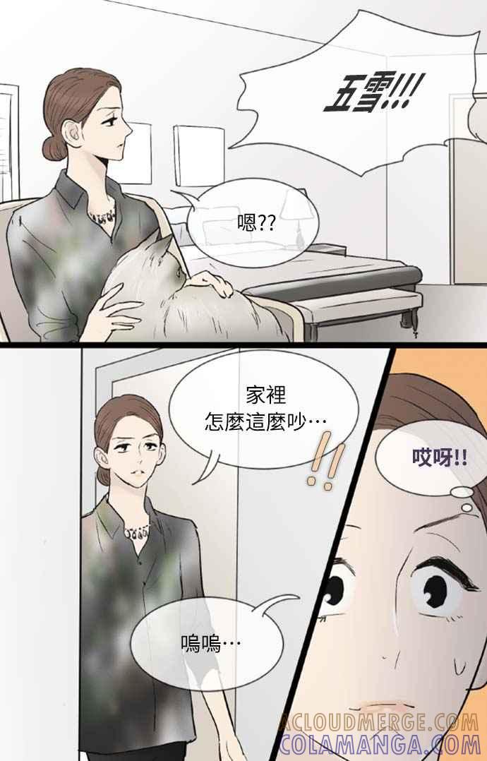 第45话-先热情地打扫吧？！-AENGO（第6张）