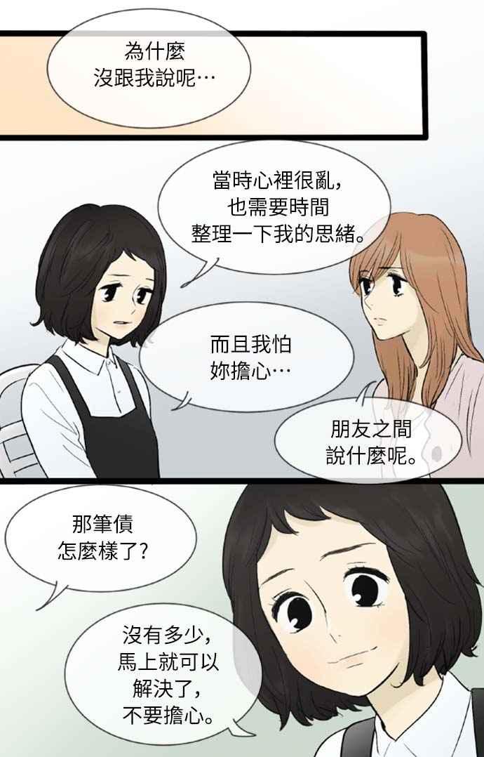 第45话-先热情地打扫吧？！-AENGO（第19张）